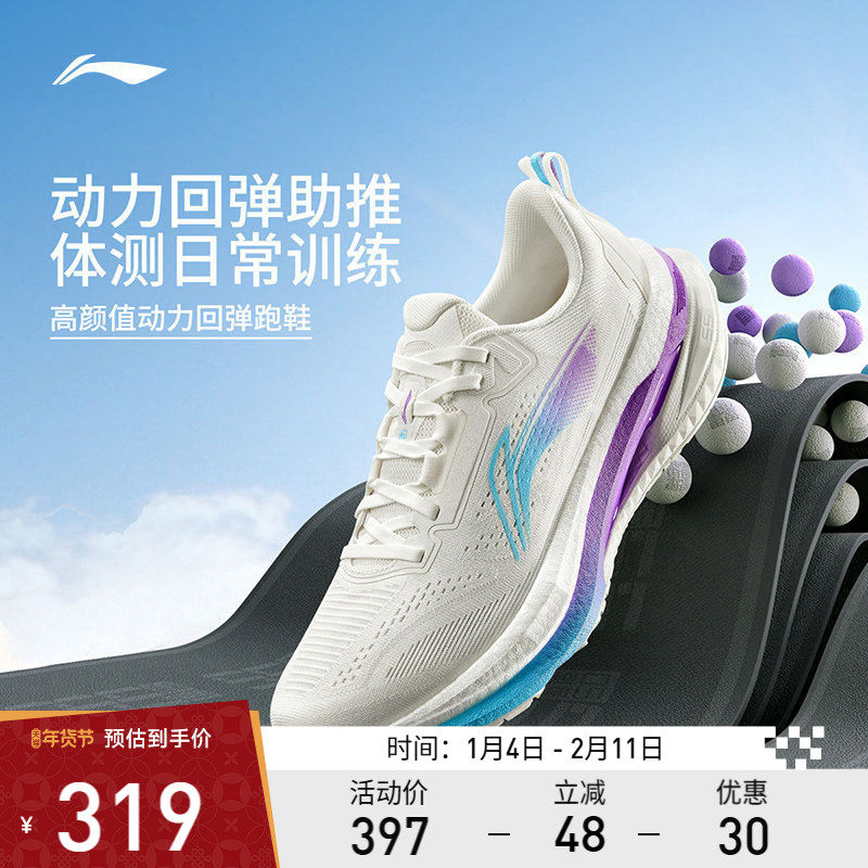 李宁吾适5.0 | 跑步鞋男女款回弹减震透气回弹舒适柔软体测运动鞋