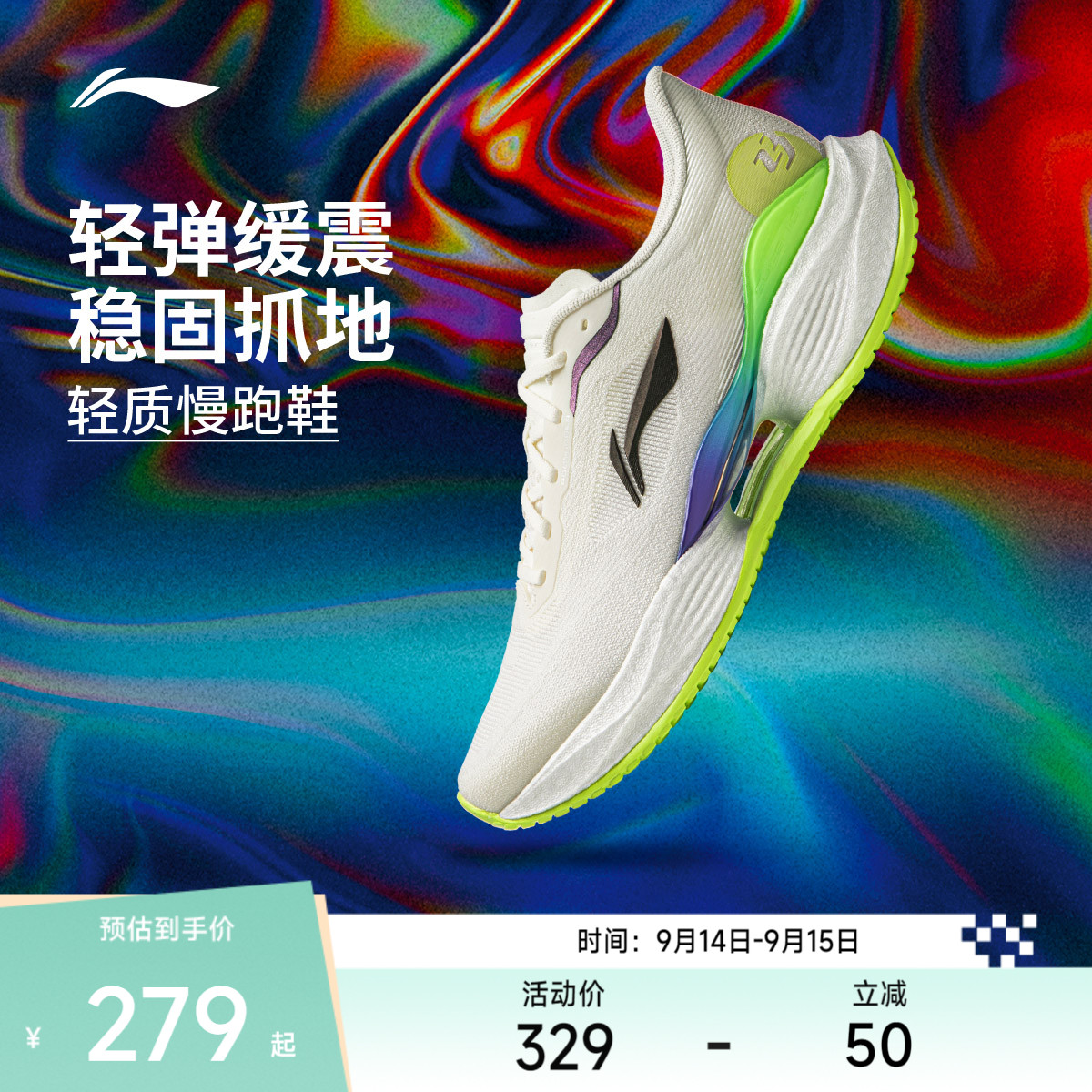 李宁超轻23女官方正品跑步鞋图片