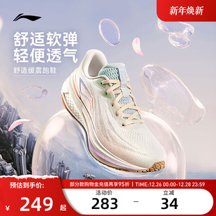 中考体育专用轻便软底透气减震运动鞋 男女款 吾跃3.0 李宁跑步鞋