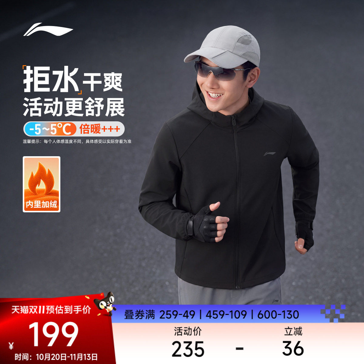 李宁软壳外套男秋季新品加绒风衣防泼水上衣轻户外夹克通勤运动服