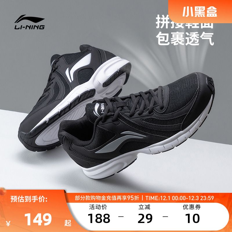 李宁男子透气休闲跑步鞋软底透气