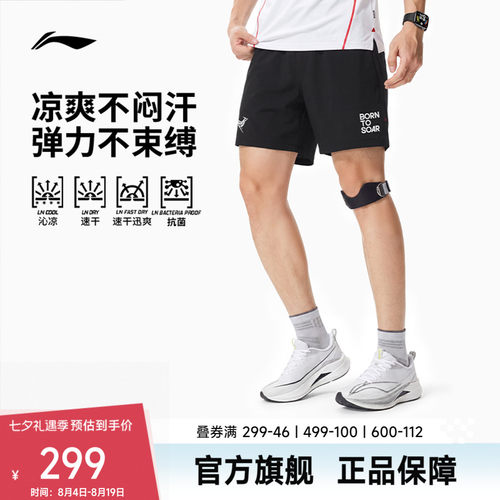 李宁凉爽龙雀男运动短裤