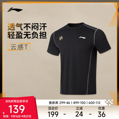 李宁圆领男反光短袖T恤运动服