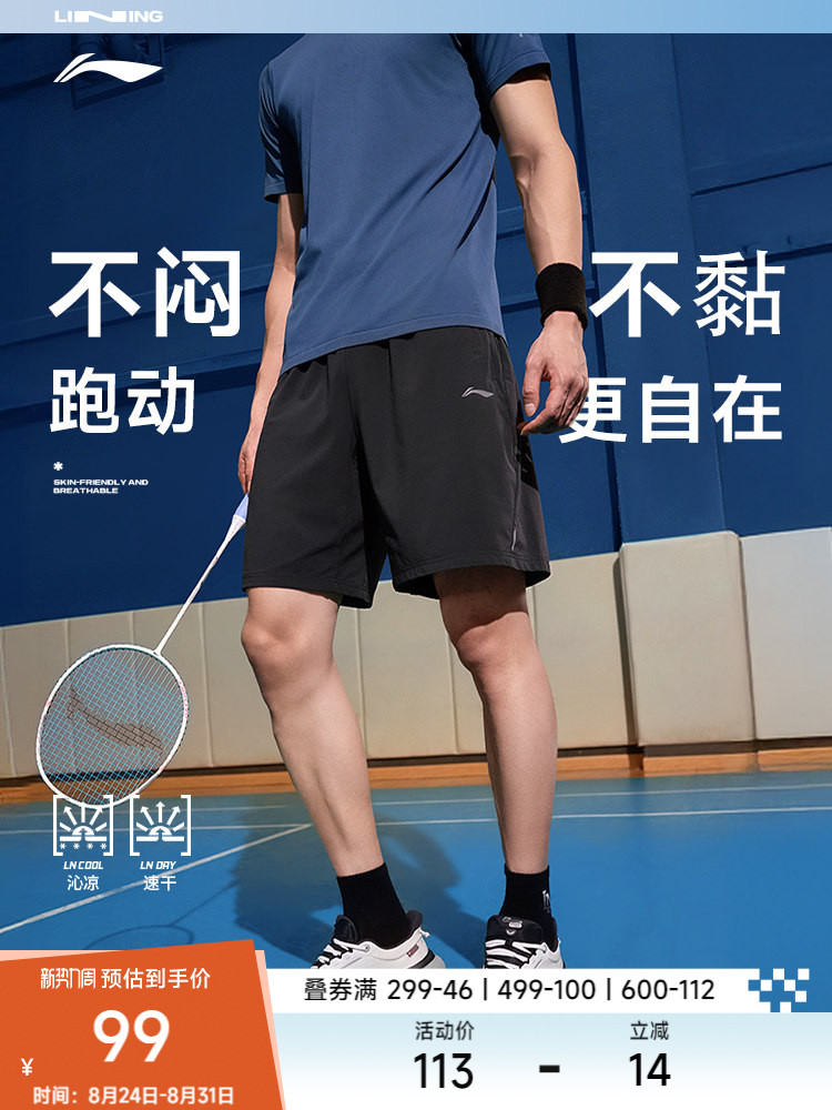 李宁运动短裤男款夏健身训练跑步短裤速干黑色裤子梭织运动裤男裤