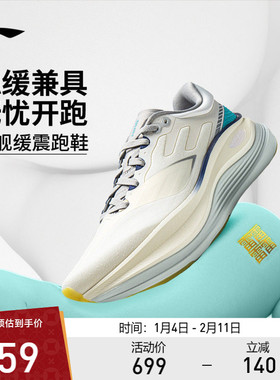 李宁越影5PRO丨厚底减震跑步鞋男2026新款稳定支撑专业慢跑运动鞋