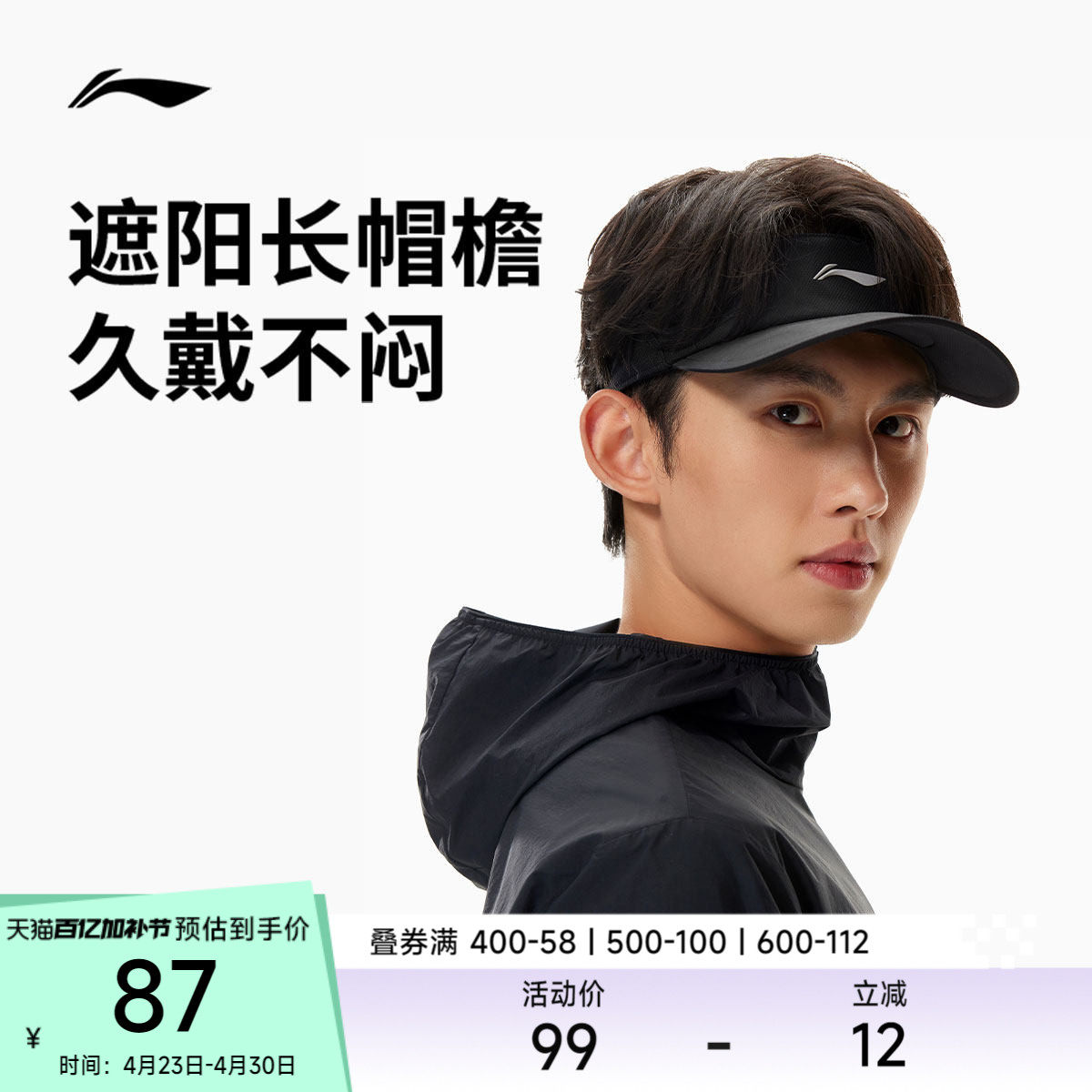 李宁空顶帽男女士2026新款官方马拉松跑步反光运动帽户外遮阳帽子