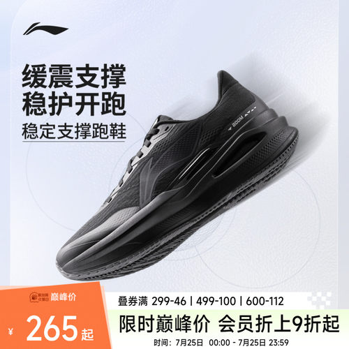 李宁䨻烈骏9ESSENTIAL男跑步鞋