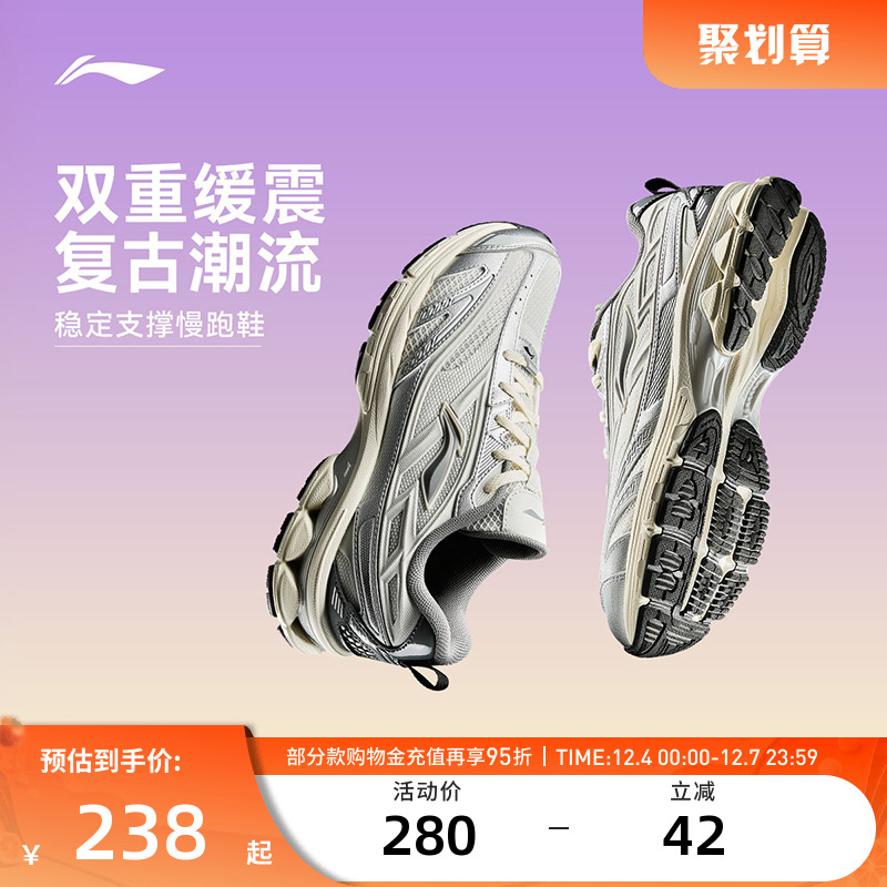 李宁跑步鞋 逍遥扶摇2.0V2复古跑鞋 男女回弹防滑经典休闲慢跑鞋
