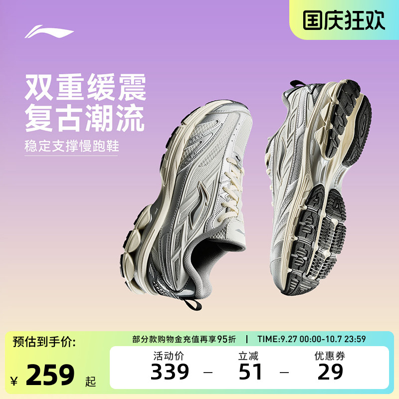 李宁跑步鞋 逍遥扶摇2.0V2复古跑鞋 男女回弹防滑经典休闲慢跑鞋