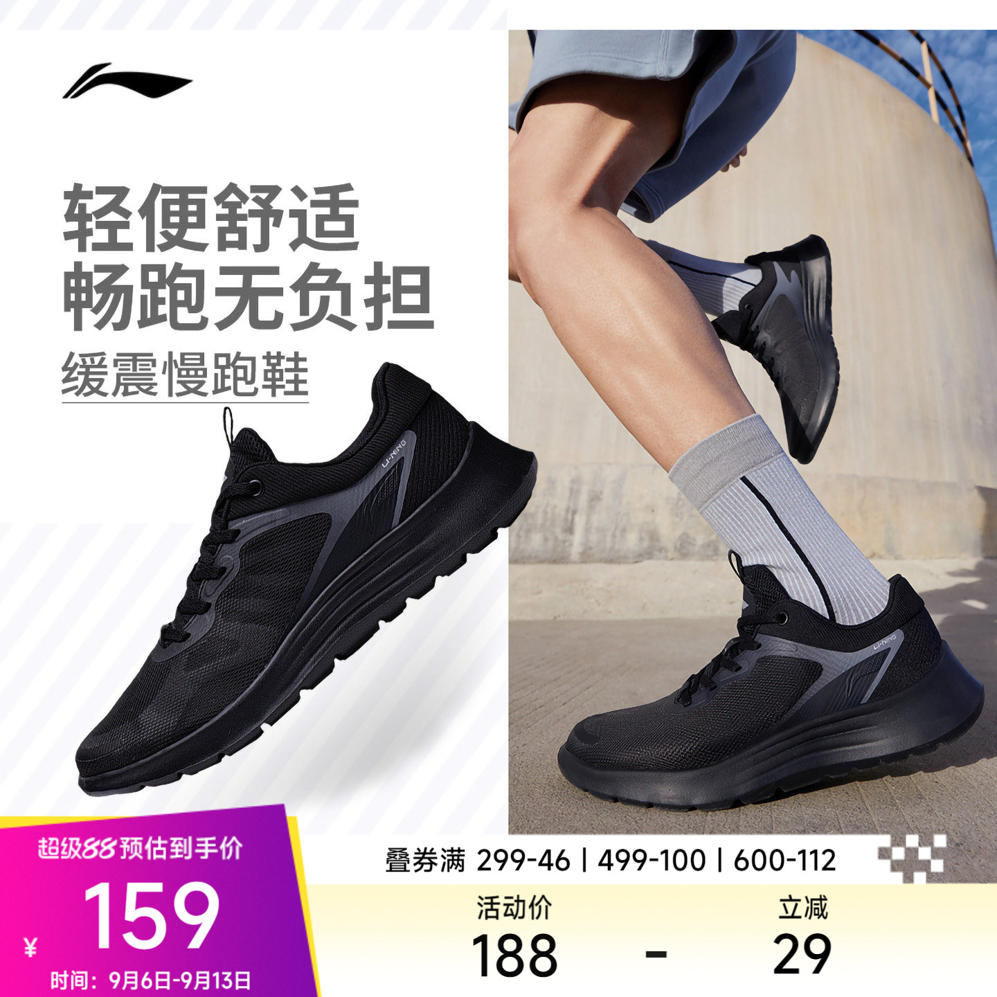 李宁轻羽|跑步鞋男鞋夏季网面透气休闲运动鞋轻便女款软底慢跑鞋