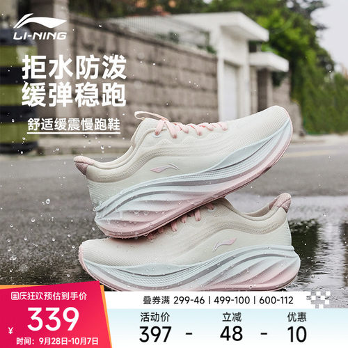 李宁悠然2防护版耐磨女跑步鞋