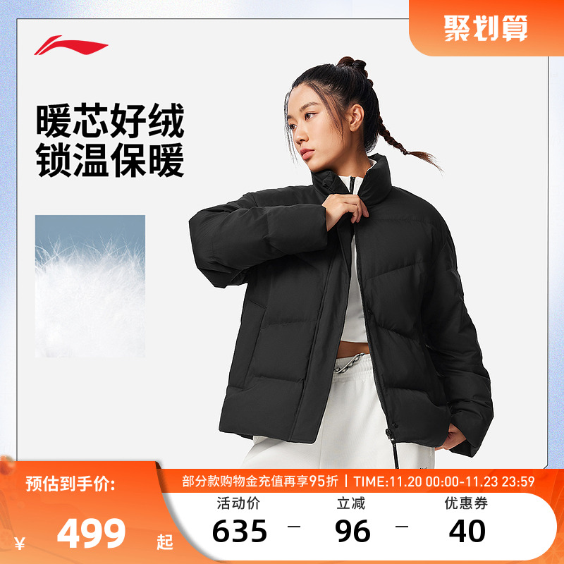 李宁羽绒服 健身系列 女子防泼水锁温保暖防寒防风立体裁剪羽绒服
