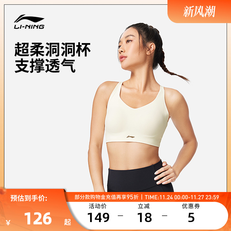 李宁运动服 健身系列 女款透气舒适凸显身材轻度支撑运动文胸内衣