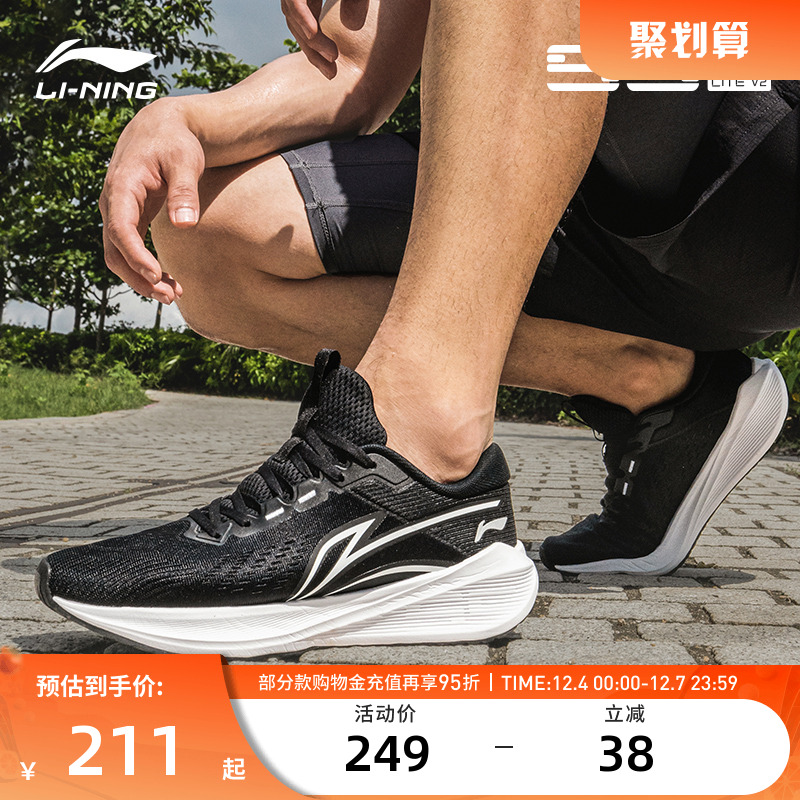 李宁跑步鞋 吾跃V2 男款轻便缓震柔软回弹舒适反光运动体测慢跑鞋