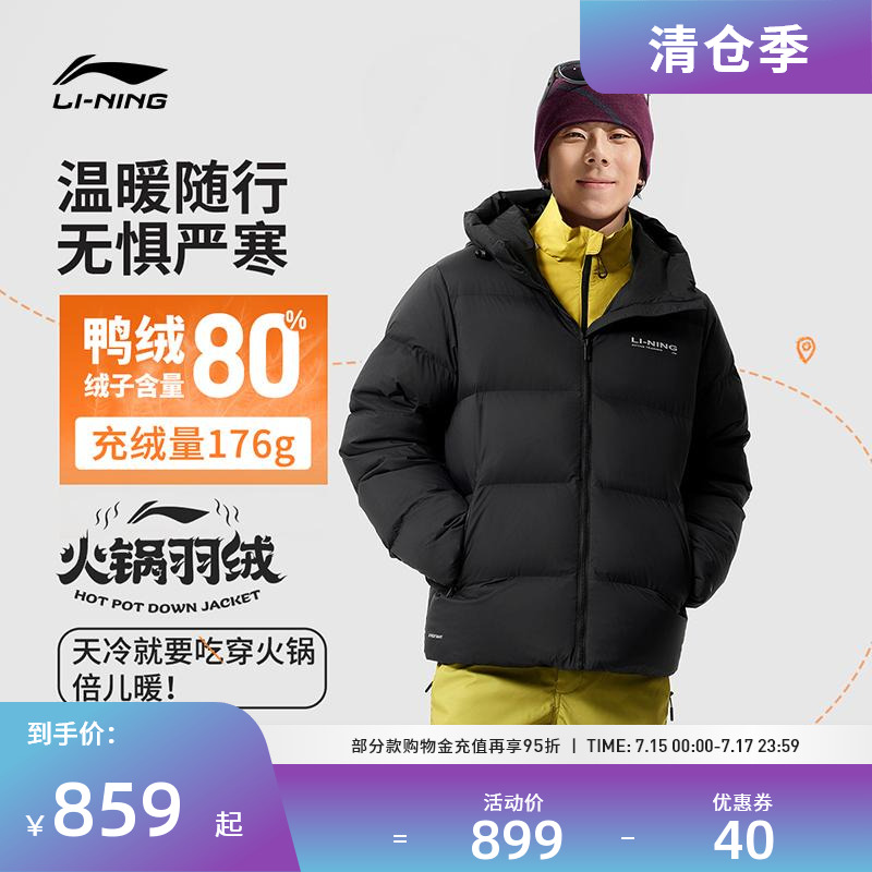 2024新款鸭绒连帽运动服安踏男士