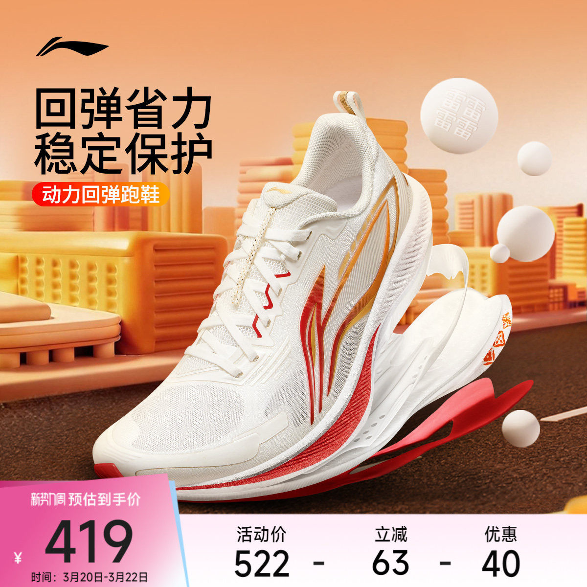 李宁吾适6 | 专业回弹跑鞋男新款中考体育专用鞋透气低帮䨻运动鞋