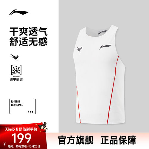 李宁修身男比赛上衣运动服