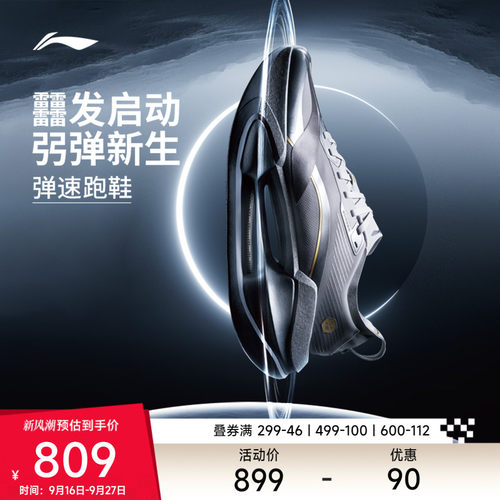 李宁䨻绝影4ESSENTIAL女跑步鞋