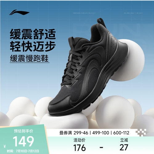 李宁轻羽v2跑步鞋男鞋轻便透气网面鞋软底缓震休闲鞋黑色运动鞋子