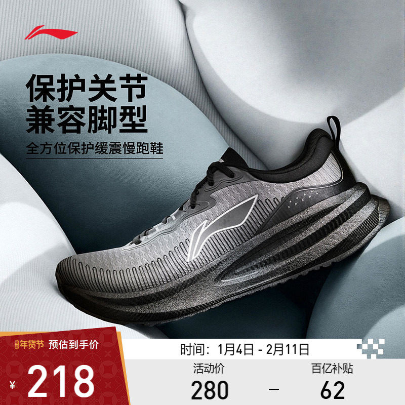 李宁悠适防护版丨全掌䨻跑步鞋男款防泼水减震回弹防滑厚底运动鞋,运动鞋new,跑步鞋,淘宝优惠券,粉丝福利购,淘宝优惠卷