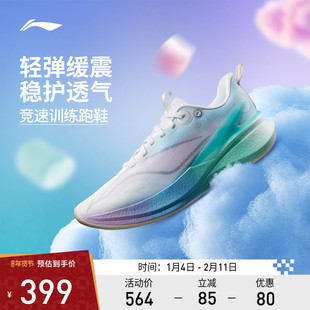 【官方正品】李宁跑步鞋 赤兔8PRO 男女款轻量化减震回弹专业跑鞋