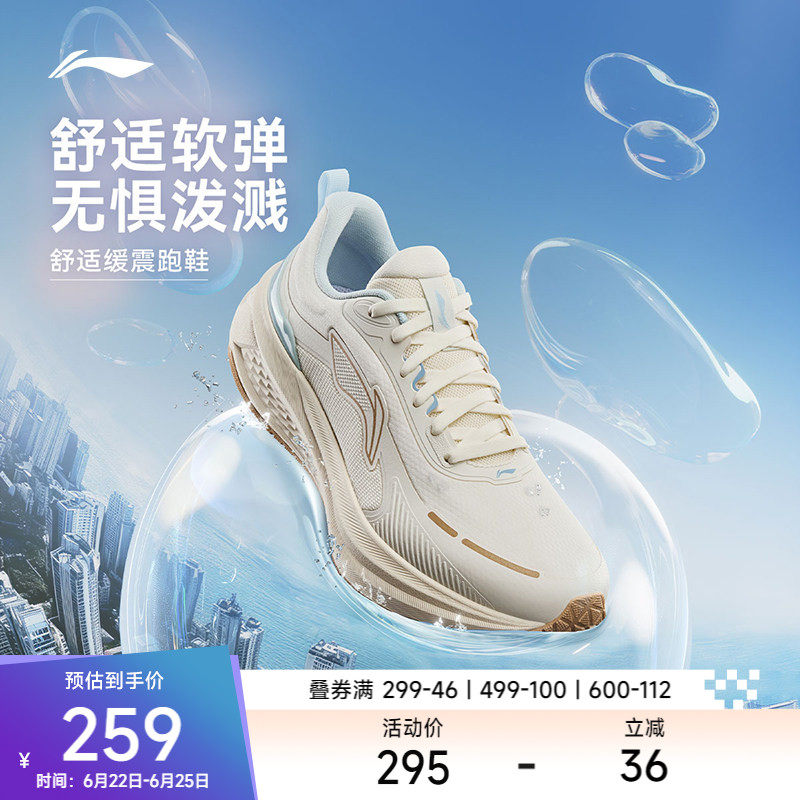 李宁吾跃3.0防护版丨跑步鞋男女款舒适减震软弹防泼水休闲慢跑鞋