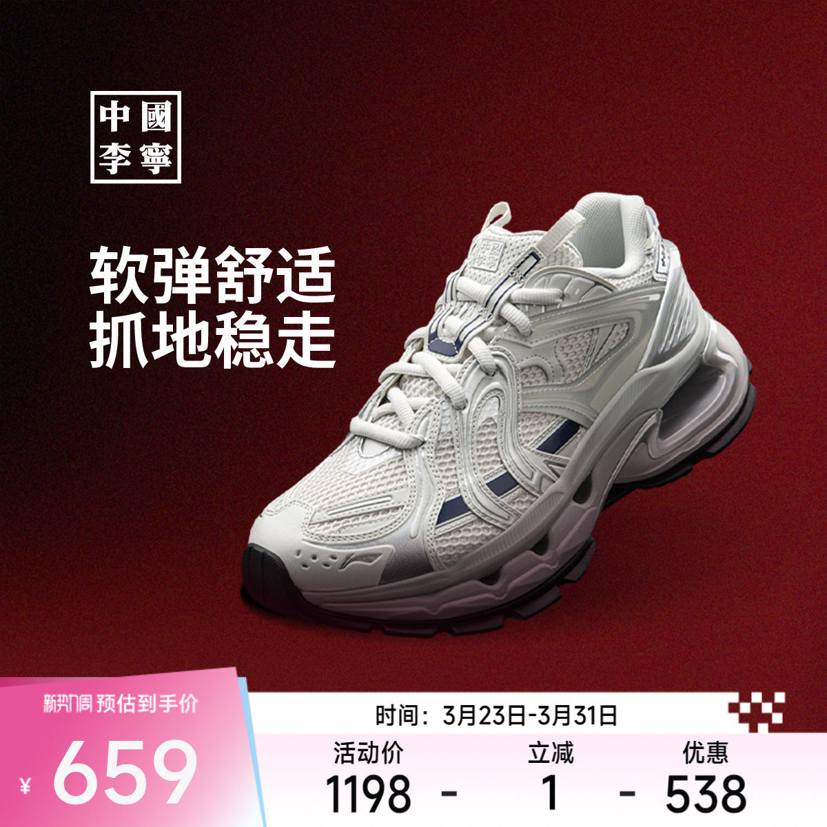 中国李宁逸骏运动鞋男鞋男士鞋子潮流低帮运动鞋