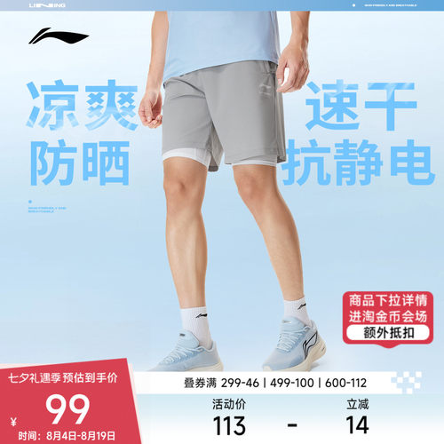 李宁凉爽男针织运动短裤