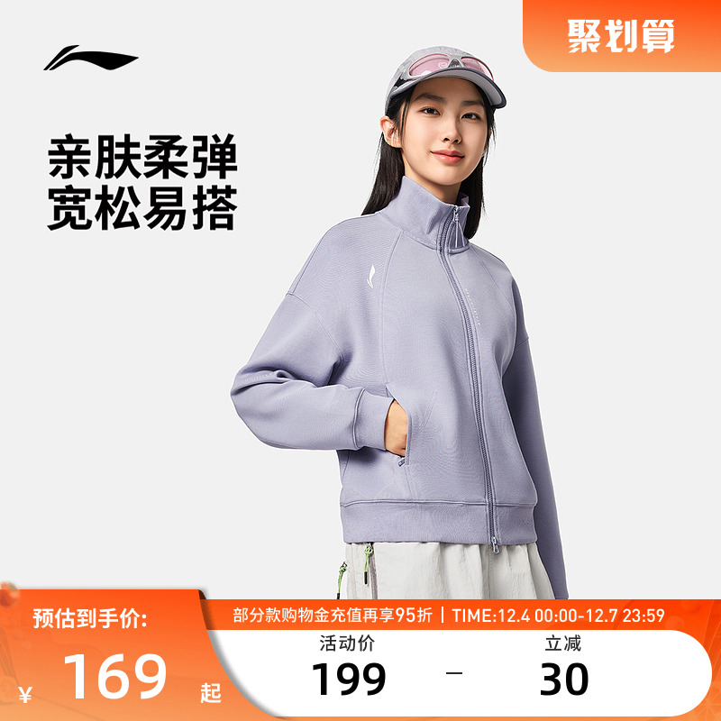 李宁运动服 健身系列 女款简约亲肤保暖舒适宽松开衫无帽卫衣外套