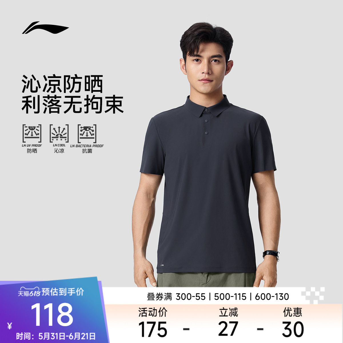李宁短袖POLO衫男士2026新款健身系列上衣春季翻领针织运动服