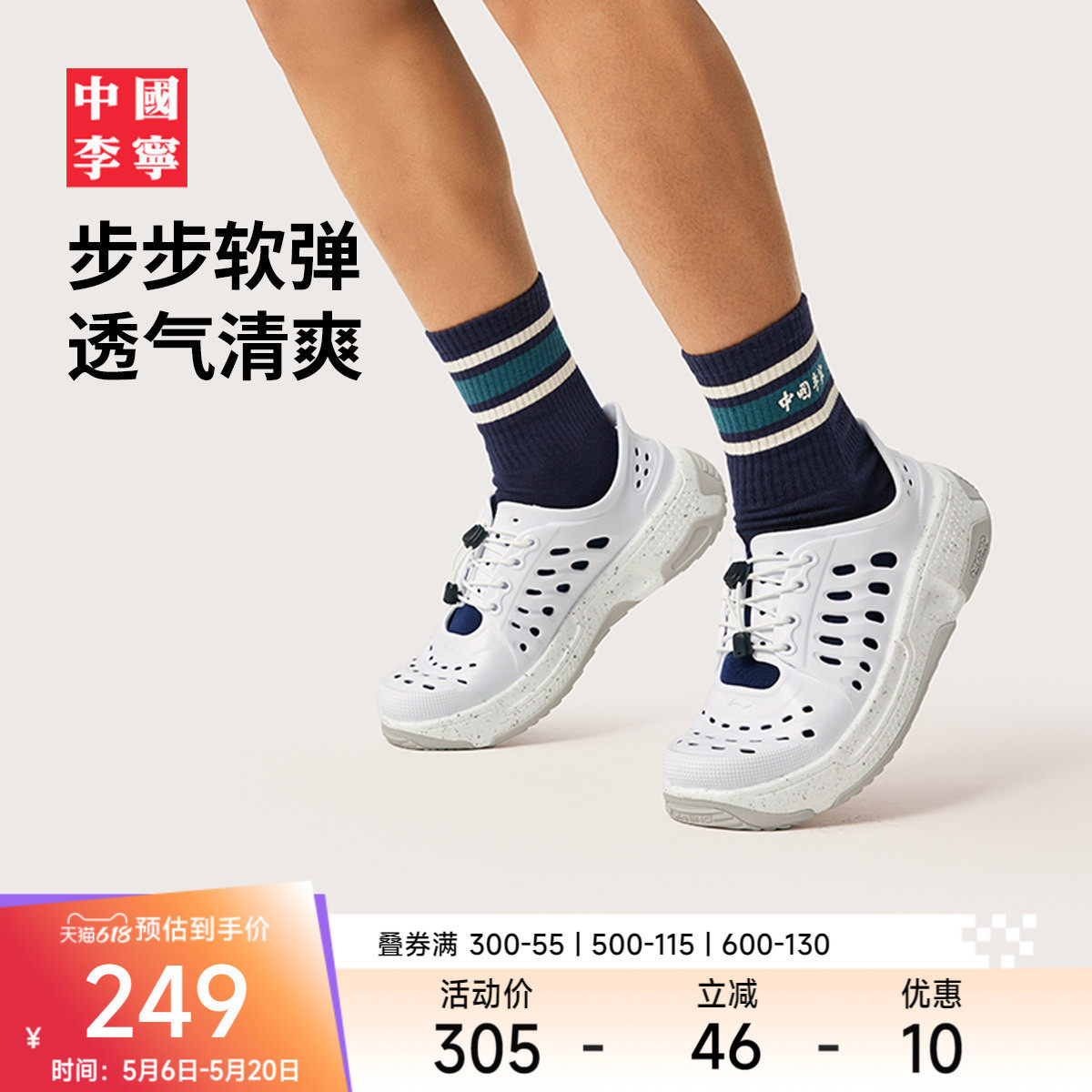 中国李宁盘古TREK丨凉鞋男女鞋夏季新款缓震回弹洞洞鞋运动凉拖鞋