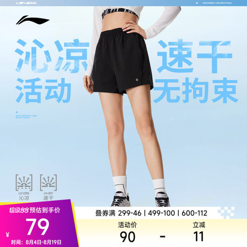 李宁宽松女运动短裤运动裤