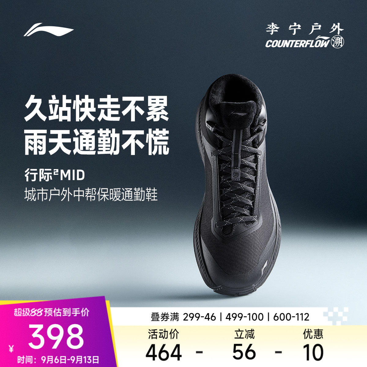 李宁CF行际2MID男防泼水户外鞋图片