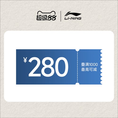 8.30大额券1000-160