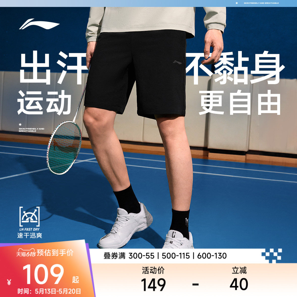 李宁运动短裤男士2026新款健身系列裤子夏季环保梭织运动裤