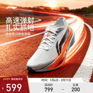 李宁追风PRO2丨碳板跑步鞋减震透气专业竞速训练体考体测运动鞋男