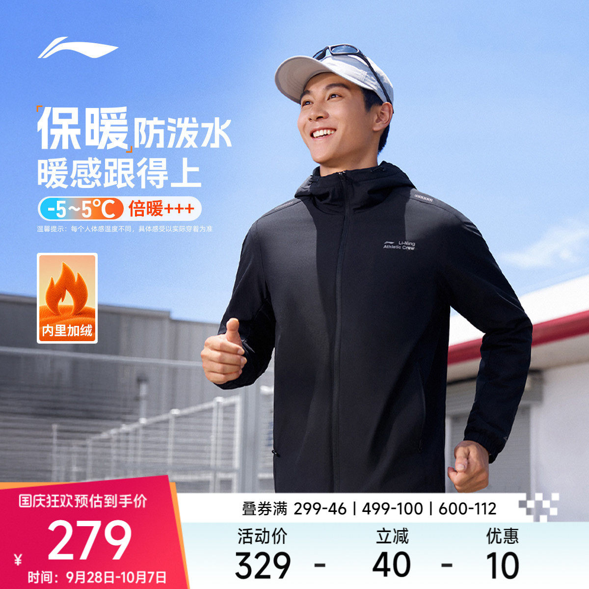 李宁风衣男士秋季新款健身跑步上衣梭织加绒保暖拒水防风运动外套