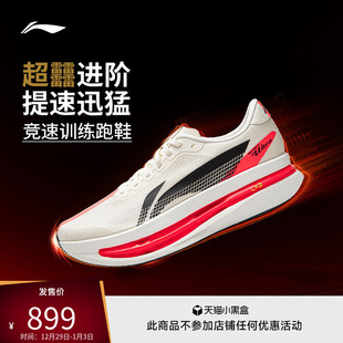李宁跑步鞋 赤兔9ULTRA男女超䨻胶囊轻便缓震竞速训练专业运动鞋