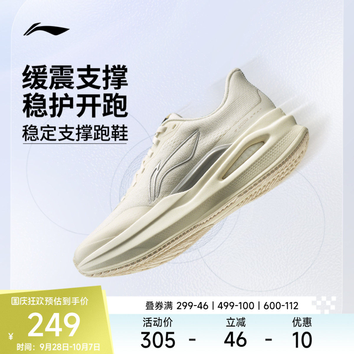 李宁䨻烈骏9ESSENTIAL女跑步鞋