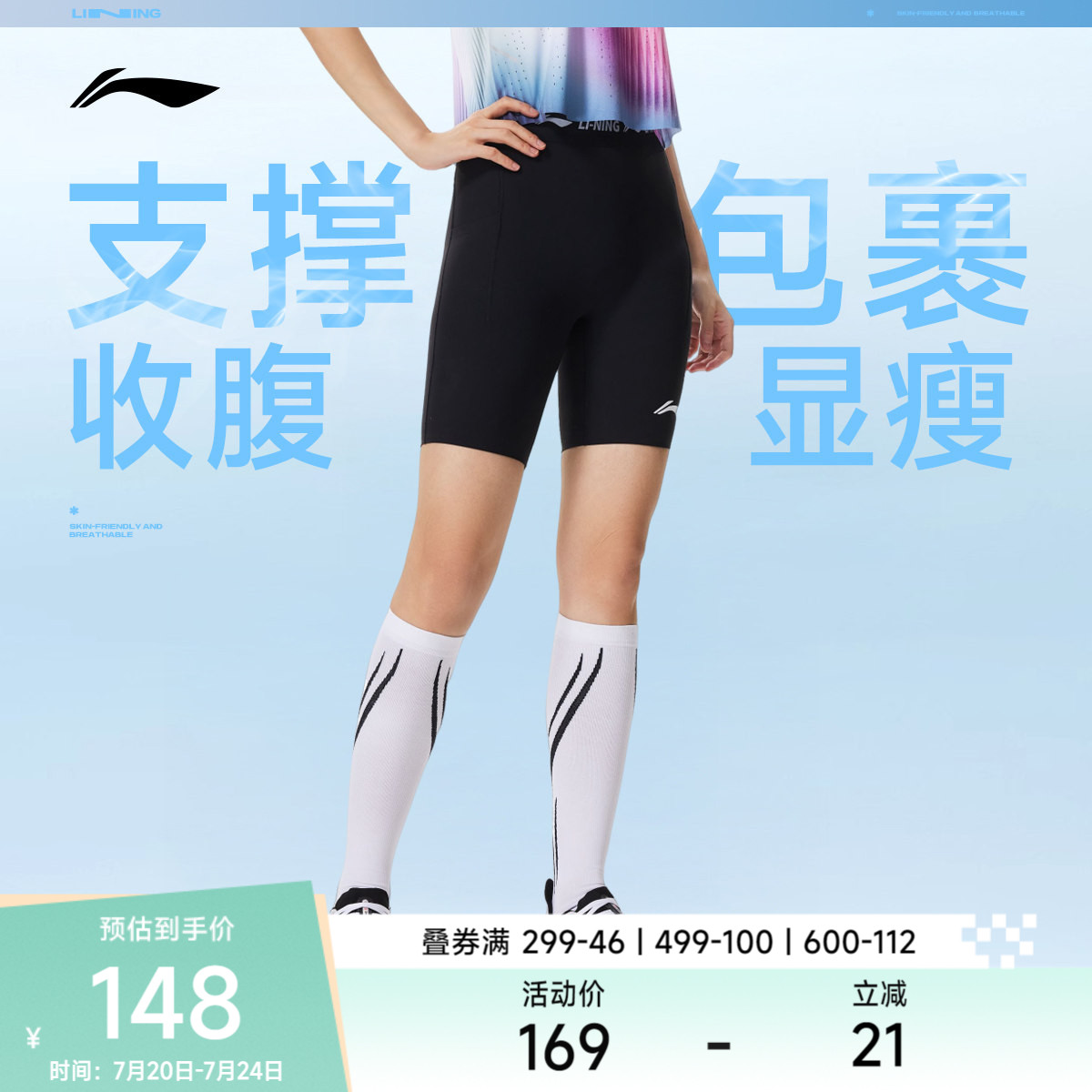 李宁健身裤女士跑步系列2026新款夏季弹力瑜伽紧身针织短裤运动裤