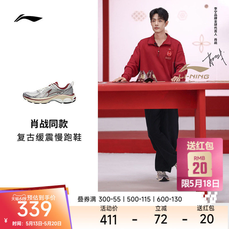 【肖战同款】李宁扶摇boom v2丨山系跑步鞋男马年新款户外运动鞋