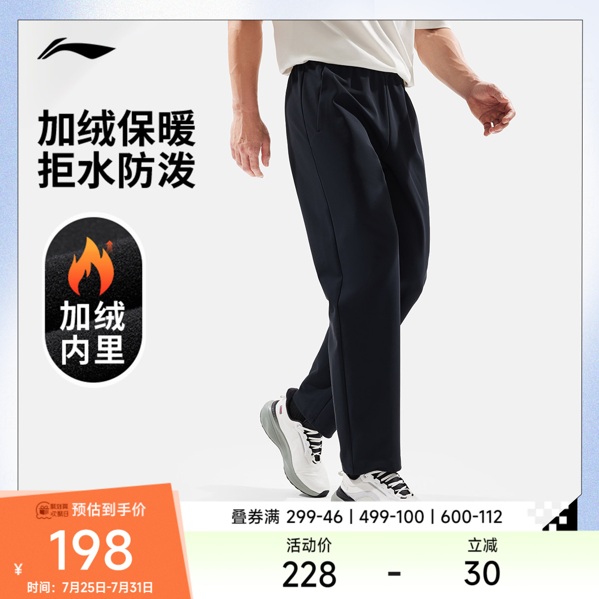 李宁运动裤新款男士健身训练长裤防泼水秋冬加绒直筒针织运动裤