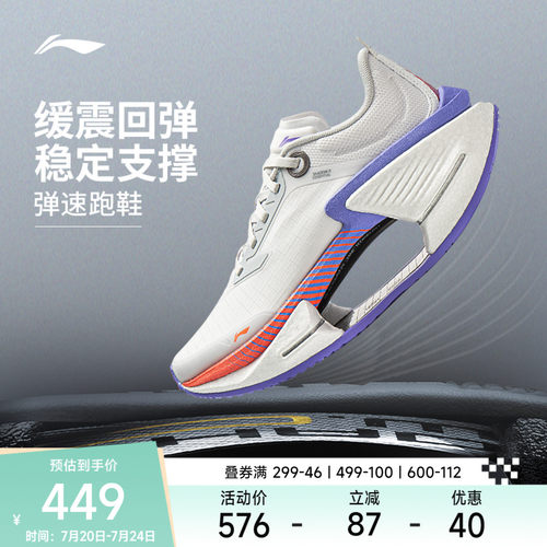 李宁䨻绝影3ESSENTIAL女跑步鞋