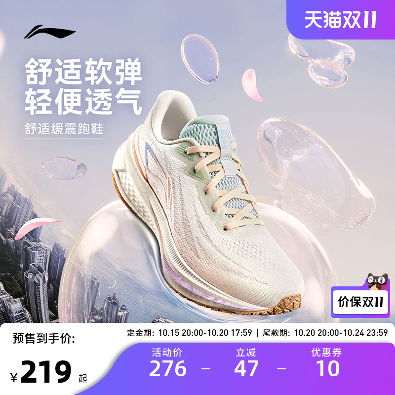 【双11预售】李宁跑步鞋 吾跃3.0 男女款轻便软底透气减震运动鞋