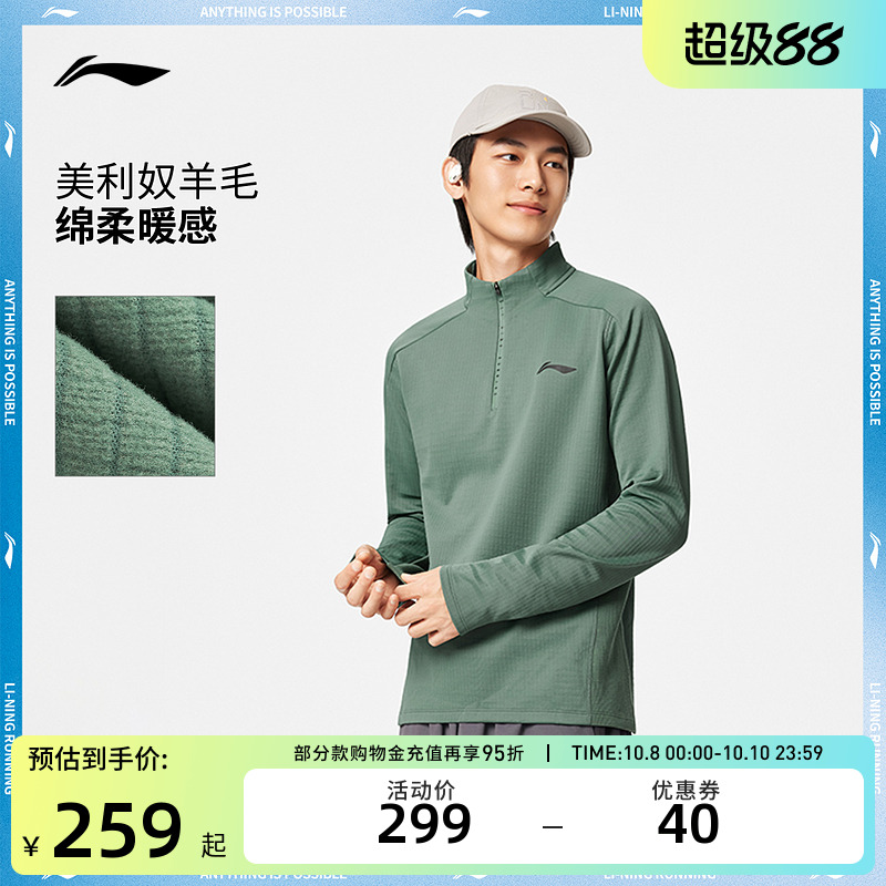 男子反光抗菌长袖T恤