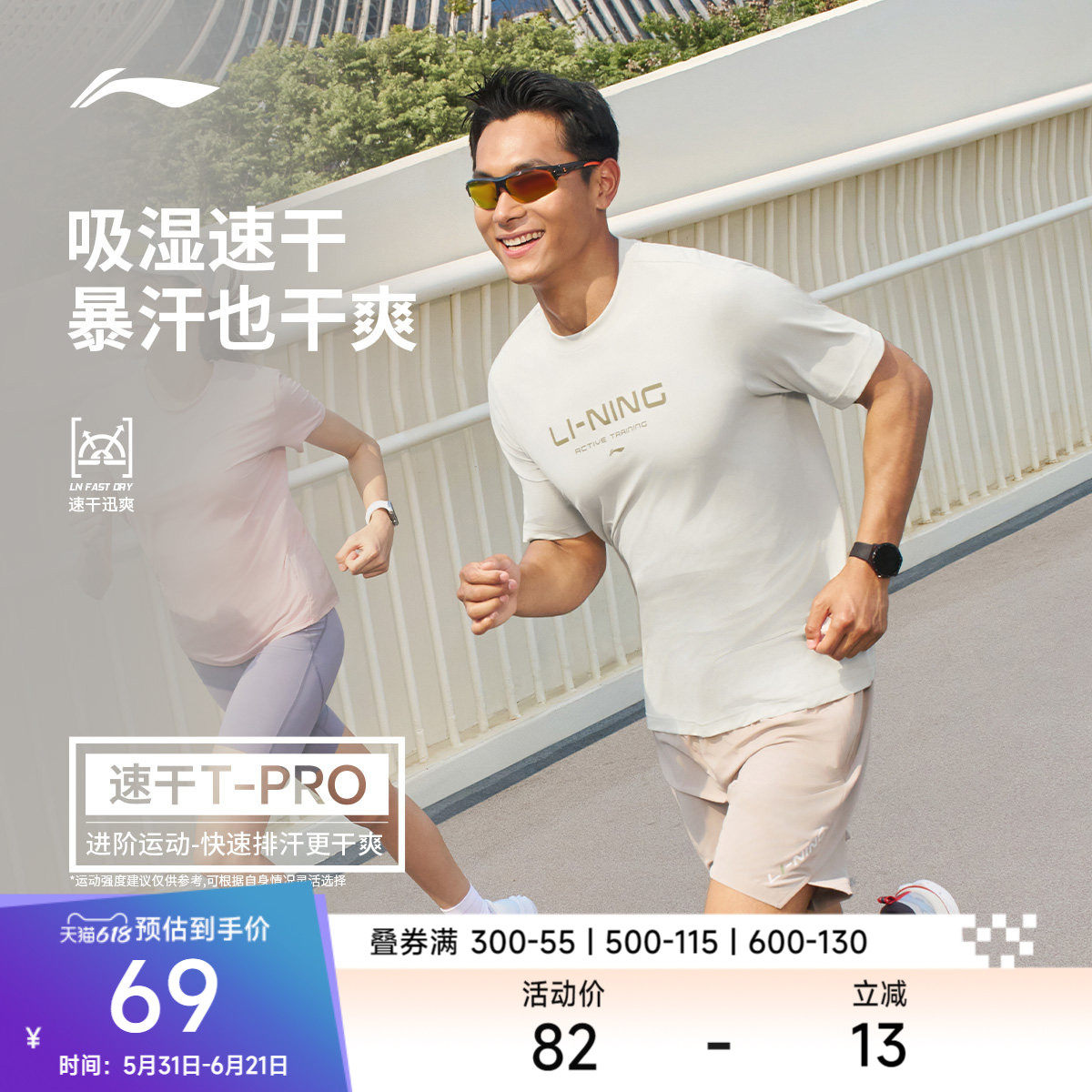 李宁运动服 健身系列 男女智能排湿速干宽松圆领简约上衣短袖T恤