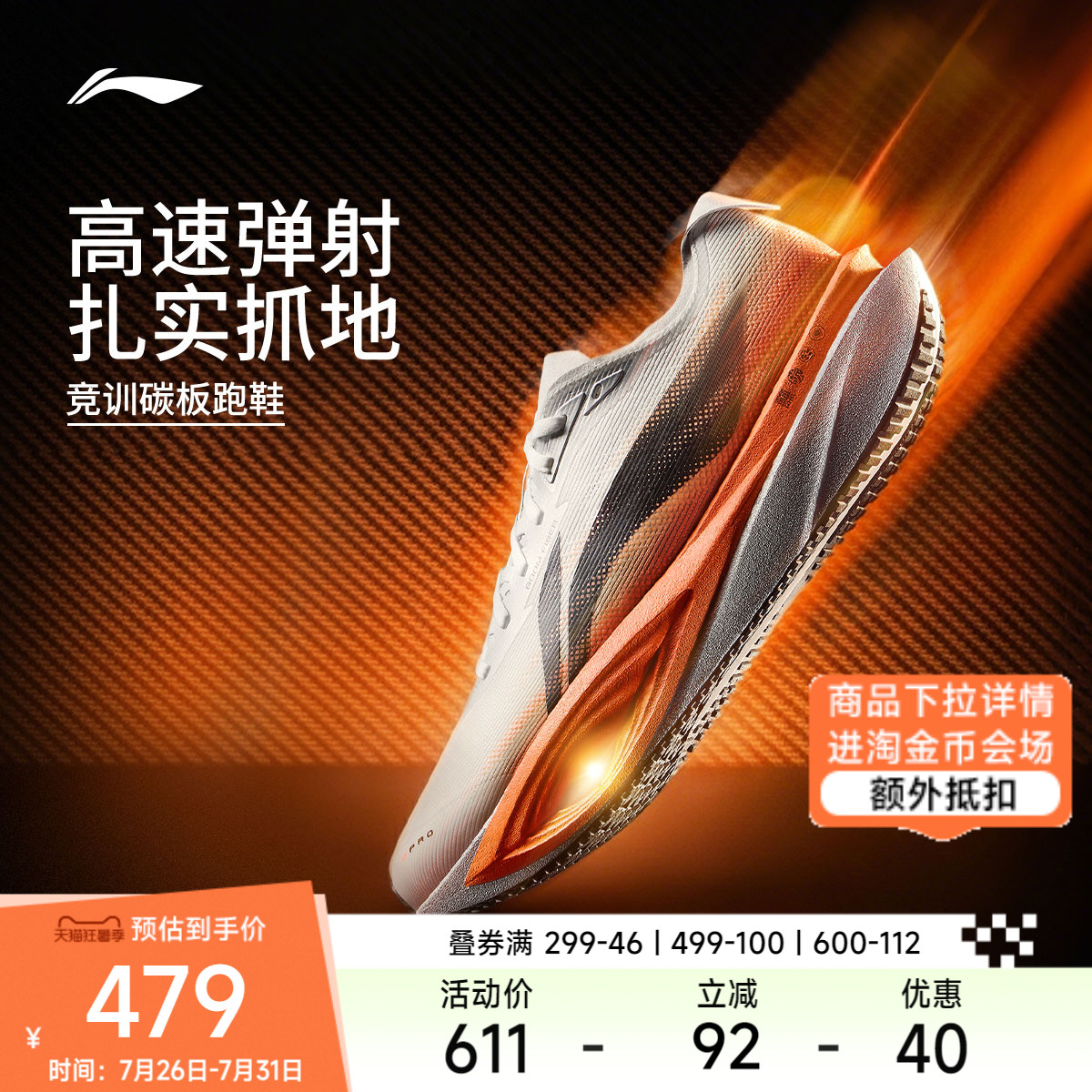李宁追风PRO2丨碳板跑步鞋男鞋专业竞速减震训练跑鞋透气运动鞋女
