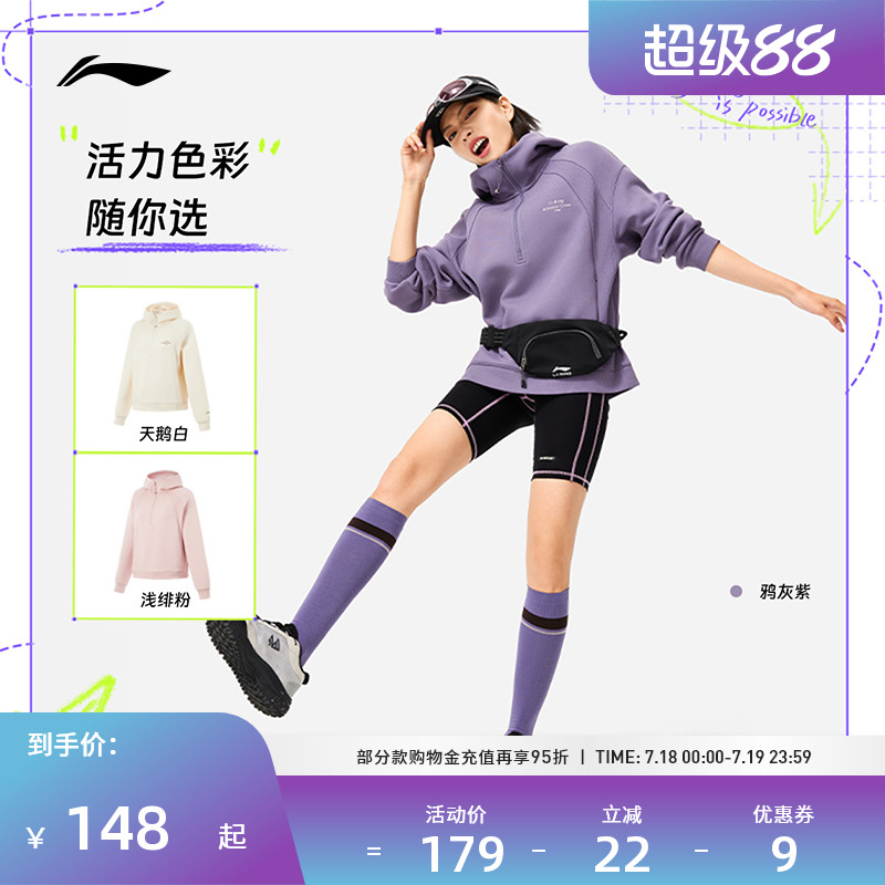 李宁反光透气女子连帽卫衣
