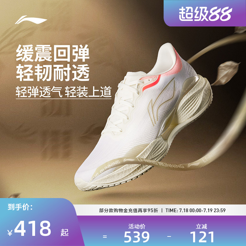 李宁跑步鞋 超轻22 蟾宫折桂 男款轻质缓震回弹防滑耐磨跑鞋