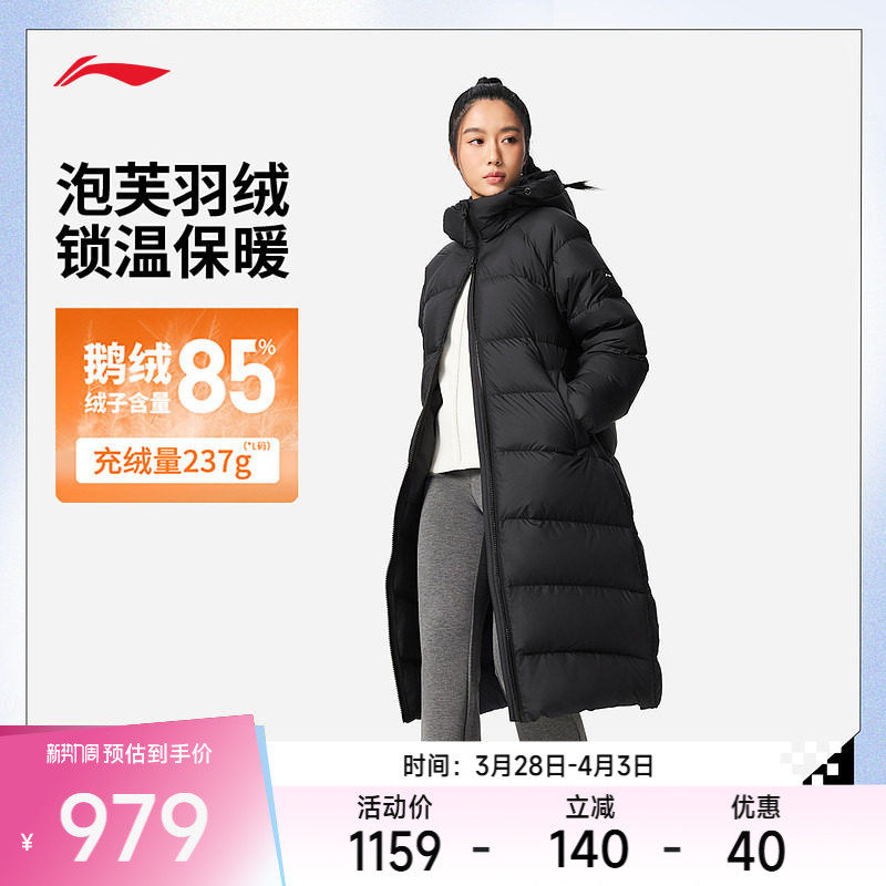 李宁长款长羽绒服女士官方新款健身系列连帽上衣鹅绒运动服